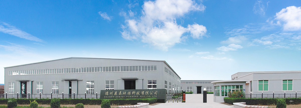 德州森泰環保科技有限公司